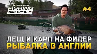 Fishing Sim World #4 - Лещ и Карп на фидер. Рыбалка в Англии