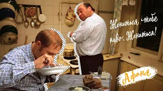 "Жениться тебе надо! На кой? Чтоб меня тоже из дома выгнали", 🎥"Афоня", СССР, 1975. Советские фильмы