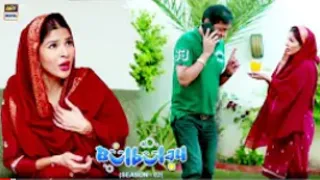 ye khubsurat hi hai na | Bulbulay Season 2