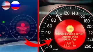 Failed Brakes on Speed 90 km/h on Mercedes W211 / SBC Error C261E Mercedes W211, W219