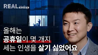 실리콘밸리 인턴에서 대표까지 14년 동안 깨달은 ‘인생에서 가장 중요한 것’