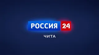 1 июля "Вести-Чита" в 18:00