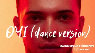 Сергій Лазановський | Ridnyi feat The Faino - Очі(dance version)