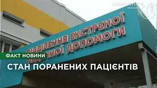 Чернігів оговтується від удару: постраждалих лікують після атаки рашистів