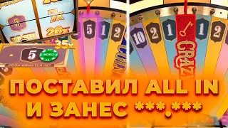 ПОСТВАИЛ АЛЛ ИН В КРЕЙЗИ ТАЙМ 70.000 И СЛОВИЛ ЗАНОС / CRAZY TIME ЗАНОСЫ