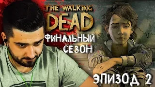 ПОСЛЕДНИЙ ЭПИЗОД THE WALKING DEAD ► Эпизод 2 Сезон 4 ► The Walking Dead