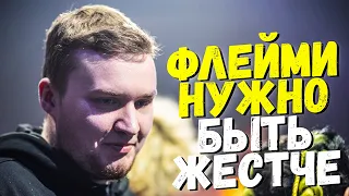 КУДА ВОЗЬМУТ FLAMIE? / КОГДА CEH9 И ZEUS ПОЕДУТ К МАРИКУ? / ЧТО, ЕСЛИ БЫ МОЖНО БЫЛО ДРОПАТЬ ДЕНЬГИ?