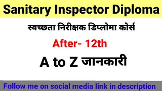 How to become Health Inspector || Sanitary Inspector diploma course Full information