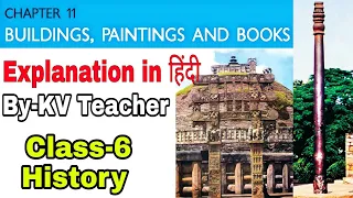 (PART-2) Buildings, Paintings And Books / Class-6 History NCERT Chapter 11 हिंदी Explanation KVS