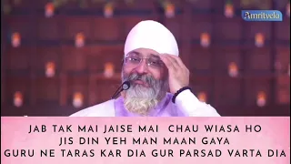 Day33 Jeo Ram Rakhe satsang by bhai saheb Rinkuji Amritvela chaliya 2022