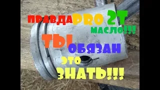 правда про 2Т масла/как маркетологи обманывают покупателей