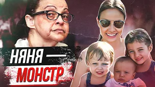 Няня из ада: дело Йоселин Ортега