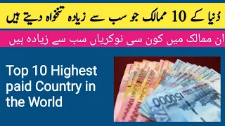 Top 10 Highest Salary Paying Countries For Workers || Every Visa ||