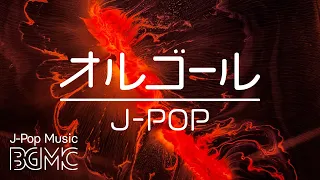 【ゆったり睡眠用BGM】J-POPオルゴールリラクゼーション - Music Box Cover Collection
