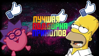 5 МИНУТ ОТБОРНЫХ ПРИКОЛОВ | ЛУЧШИЕ ПРИКОЛЫ МАЙ 2019 дикий ржач,супер угар