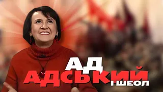 АД АДСЬКИЙ: ми не знаємо про своє, бо заглушають це імперським | Рагулі