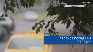 🌧Прогноз погоди на 7 травня: короткочасні дощі, місцями грози