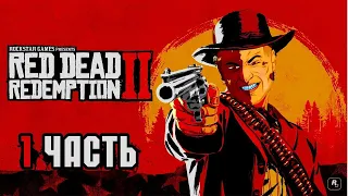 РОСТЯН ИГРАЕТ В RED DEAD REDEMPTION 2 | БАГИ, ПРИКОЛЫ, СМЕШНЫЕ МОМЕНТЫ |