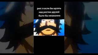 Жиза? 🤣 #anime #onepiece #аниме #ванпис #мем #приколы #roger #goldroger #pirateking