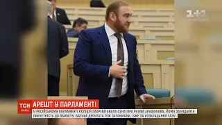 У Росії затримали сенатора просто під час засідання парламенту