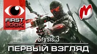 ❶ Crysis 3 - Обзор игры / Review | HD 1080p