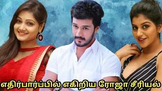 Roja Tamil Serial New Episodes Promo | Sibbu suryan | Priyanka nalkari | Yashika anand | Red spider