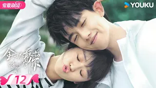 ENGSUB【FULL】全世界最好的你 The Best of You in My Mind EP12 | 🧚‍♀️鬼马少女宋伊人👦傲娇少年张耀💫暖愈青春热血出击！ |宋伊人/张耀| 优酷 YOUKU