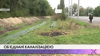 Об'єднані каналізацією: громади Луцького району готові до співпраці