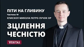 Піти на глибину. Зцілення чесністю. Част. 19 (відповіді на питання). Єпископ Микола Петро Лучок ОР