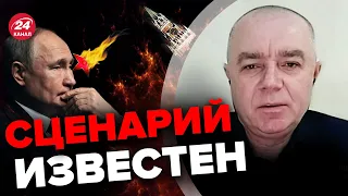 💥Кремль трещит по швам! СВИТАН сказал, как развалить Россию