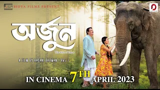 ARJUN (PROMO) - A film by Rajani Barman | Nipon Goswami | Releasing on 7th April