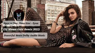 Иракли feat. Лика Star - Луна (DJ Миша Gold Remix 2022) Powerful Beats Dolby Audio Music