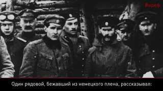 100 фактов о 1917. Немецкие окопы