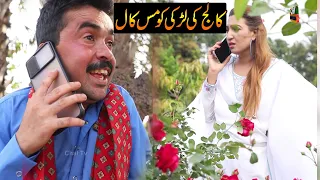 Number Daar Ki Miss Call | Rocket 1122  | New Punjabi Comedy | Funny Video | Chal TV