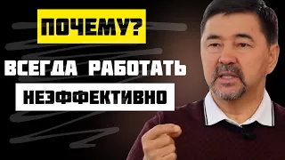 Для достижения цели не всегда нужно работать! Мудрые слова от Маргулана Сейсембая.