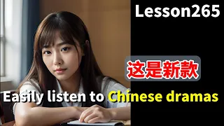 Fifty minutes from now, Chinese will be spontaneously pouring out of your mouth/DAY166/Lesson265