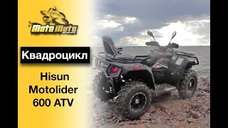 HISUN 600 ATV [Moto-Moto.kiev.ua]