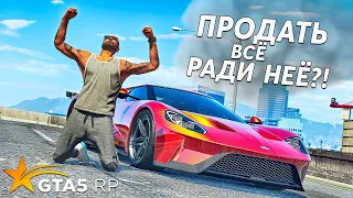 ПРОДАТЬ ВСЁ и КУПИТЬ FORD GT?! • GTA 5 RP Strawberry