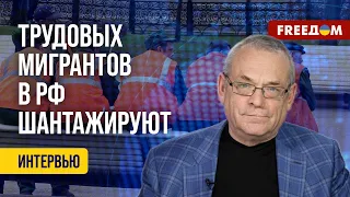 💬 ОТТОК мигрантов: к чему придет ЭКОНОМИКА России. Интервью с Яковенко