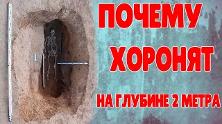 Интересные факты  Почему Хоронят на глубене 2 метра