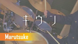 Marutsuke まるつけ (Given ED) -【Drum Cover】