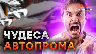 У россиян ОТПАДАЮТ ПЕДАЛИ! Китайские машины НЕ СПРАВЛЯЮТСЯ С МОРОЗАМИ