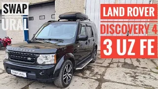 SWAP URAL Land Rover Discovery 4   3 UZFE