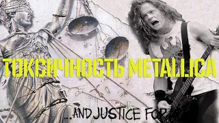 AND JUSTICE FOR ALL | ГДЕ БАС НЬЮСТЕДА