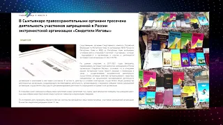 В Сыктывкаре пресечена деятельность участников организации «Свидетели Иеговы»