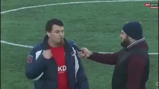 Дагестанский тренер Дал эмоциональное интервью футбол⚽