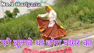 मनै बुलावे था । Chora Bangar Ka | Dance BY Shalu Kirar