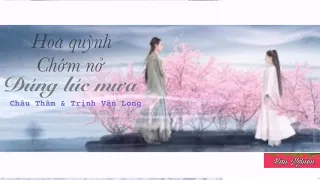 Hoa Quỳnh Chớm Nở Đúng Lúc Mưa ( vietsub + kara)-Châu Thâm & Trịnh Vân Long (OTS Tam Thiên Nha Sát )