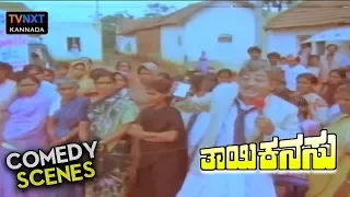 Thayi Kanasu - ತಾಯಿ ಕನಸು  Movie Comedy Video part-2 | Shankar Nag | Sumalatha | TVNXT Kannada