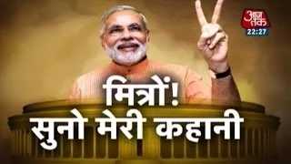 उनके अपने शब्दों में नरेंद्र मोदी की कहानी